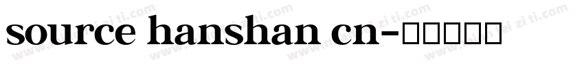 source hanshan cn字体转换